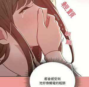 Page 1501 of 疫情期間的家教生活  | 疫情期间的家教生活 1-12 - preview thumbnail
