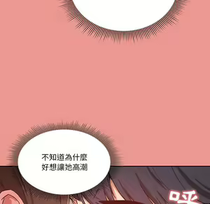 Page 1502 of 疫情期間的家教生活  | 疫情期间的家教生活 1-12 - preview thumbnail