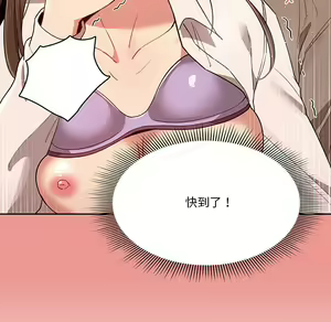 Page 1508 of 疫情期間的家教生活  | 疫情期间的家教生活 1-12 - preview thumbnail