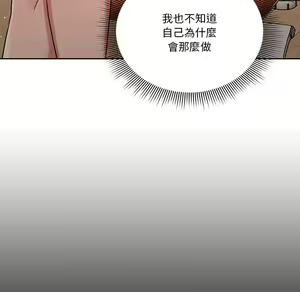 Page 1542 of 疫情期間的家教生活  | 疫情期间的家教生活 1-12 - preview thumbnail