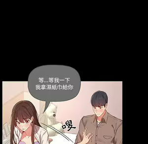 Page 1569 of 疫情期間的家教生活  | 疫情期间的家教生活 1-12 - preview thumbnail