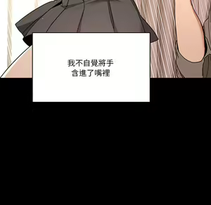 Page 1572 of 疫情期間的家教生活  | 疫情期间的家教生活 1-12 - preview thumbnail