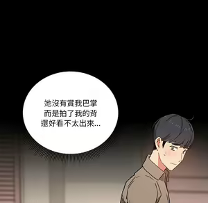 Page 1578 of 疫情期間的家教生活  | 疫情期间的家教生活 1-12 - preview thumbnail