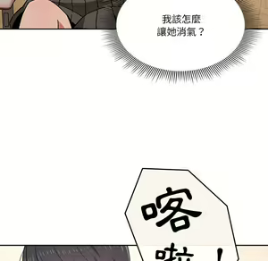 Page 1580 of 疫情期間的家教生活  | 疫情期间的家教生活 1-12 - preview thumbnail