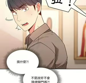Page 1581 of 疫情期間的家教生活  | 疫情期间的家教生活 1-12 - preview thumbnail