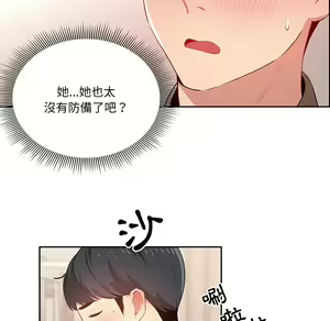 Page 16 of 疫情期間的家教生活  | 疫情期间的家教生活 1-12 - preview thumbnail