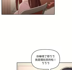 Page 1606 of 疫情期間的家教生活  | 疫情期间的家教生活 1-12 - preview thumbnail