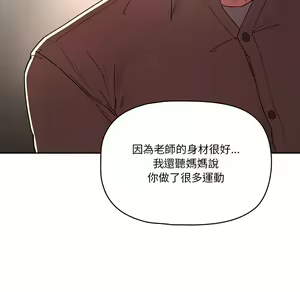 Page 1609 of 疫情期間的家教生活  | 疫情期间的家教生活 1-12 - preview thumbnail