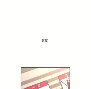 Page 161 of 疫情期間的家教生活  | 疫情期间的家教生活 1-12 - preview thumbnail