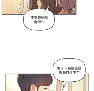 Page 1614 of 疫情期間的家教生活  | 疫情期间的家教生活 1-12 - preview thumbnail