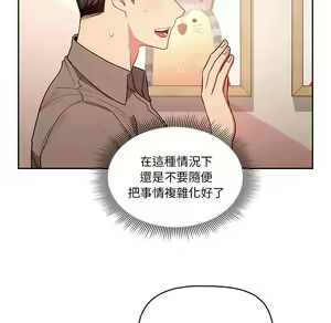Page 1615 of 疫情期間的家教生活  | 疫情期间的家教生活 1-12 - preview thumbnail