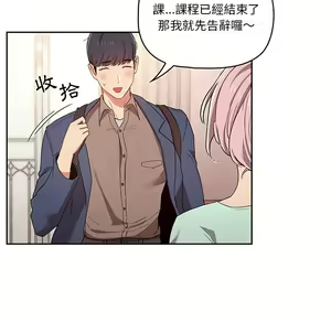 Page 1616 of 疫情期間的家教生活  | 疫情期间的家教生活 1-12 - preview thumbnail