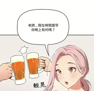 Page 1617 of 疫情期間的家教生活  | 疫情期间的家教生活 1-12 - preview thumbnail