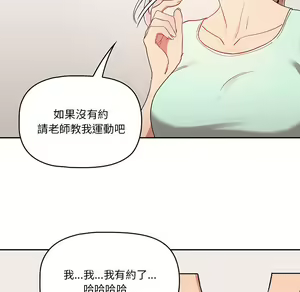 Page 1618 of 疫情期間的家教生活  | 疫情期间的家教生活 1-12 - preview thumbnail