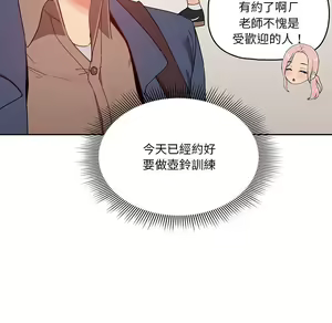 Page 1620 of 疫情期間的家教生活  | 疫情期间的家教生活 1-12 - preview thumbnail