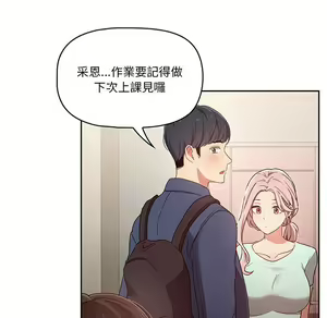 Page 1621 of 疫情期間的家教生活  | 疫情期间的家教生活 1-12 - preview thumbnail