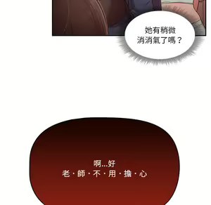 Page 1622 of 疫情期間的家教生活  | 疫情期间的家教生活 1-12 - preview thumbnail