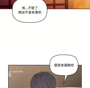 Page 1628 of 疫情期間的家教生活  | 疫情期间的家教生活 1-12 - preview thumbnail