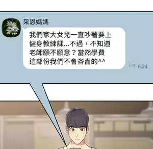 Page 1630 of 疫情期間的家教生活  | 疫情期间的家教生活 1-12 - preview thumbnail