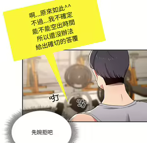 Page 1632 of 疫情期間的家教生活  | 疫情期间的家教生活 1-12 - preview thumbnail