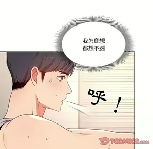 Page 1637 of 疫情期間的家教生活  | 疫情期间的家教生活 1-12 - preview thumbnail