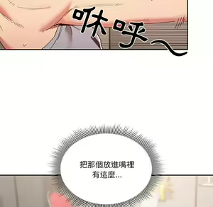 Page 1638 of 疫情期間的家教生活  | 疫情期间的家教生活 1-12 - preview thumbnail