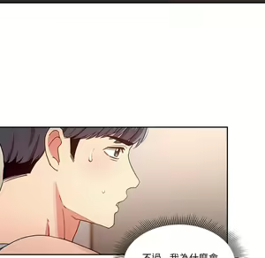 Page 1640 of 疫情期間的家教生活  | 疫情期间的家教生活 1-12 - preview thumbnail
