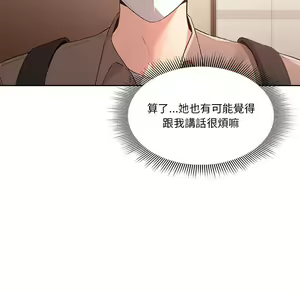 Page 164 of 疫情期間的家教生活  | 疫情期间的家教生活 1-12 - preview thumbnail