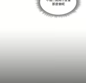 Page 1641 of 疫情期間的家教生活  | 疫情期间的家教生活 1-12 - preview thumbnail