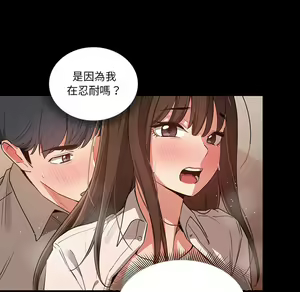 Page 1645 of 疫情期間的家教生活  | 疫情期间的家教生活 1-12 - preview thumbnail