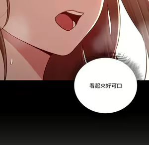 Page 1647 of 疫情期間的家教生活  | 疫情期间的家教生活 1-12 - preview thumbnail