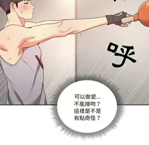 Page 1650 of 疫情期間的家教生活  | 疫情期间的家教生活 1-12 - preview thumbnail