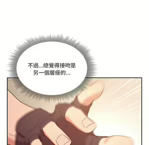 Page 1651 of 疫情期間的家教生活  | 疫情期间的家教生活 1-12 - preview thumbnail