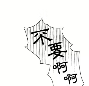Page 1658 of 疫情期間的家教生活  | 疫情期间的家教生活 1-12 - preview thumbnail