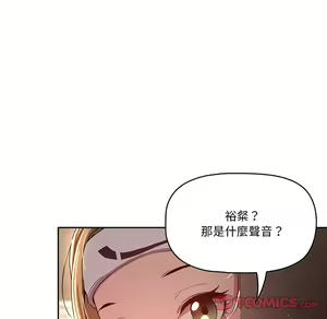 Page 1661 of 疫情期間的家教生活  | 疫情期间的家教生活 1-12 - preview thumbnail
