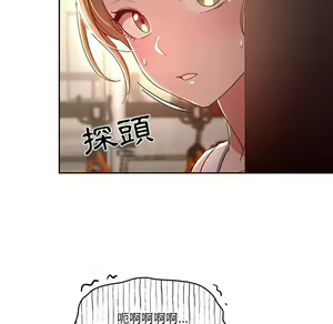 Page 1662 of 疫情期間的家教生活  | 疫情期间的家教生活 1-12 - preview thumbnail