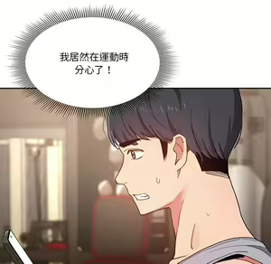 Page 1668 of 疫情期間的家教生活  | 疫情期间的家教生活 1-12 - preview thumbnail