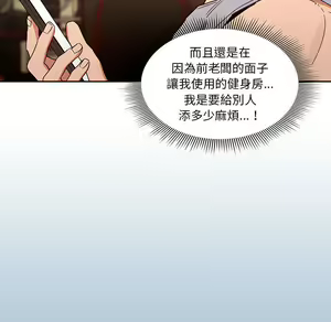 Page 1669 of 疫情期間的家教生活  | 疫情期间的家教生活 1-12 - preview thumbnail