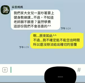 Page 1670 of 疫情期間的家教生活  | 疫情期间的家教生活 1-12 - preview thumbnail