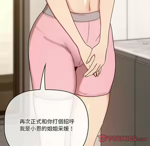 Page 1685 of 疫情期間的家教生活  | 疫情期间的家教生活 1-12 - preview thumbnail