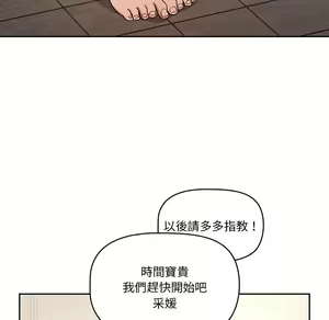Page 1687 of 疫情期間的家教生活  | 疫情期间的家教生活 1-12 - preview thumbnail