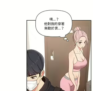 Page 1689 of 疫情期間的家教生活  | 疫情期间的家教生活 1-12 - preview thumbnail