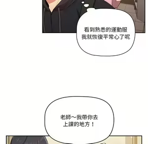 Page 1690 of 疫情期間的家教生活  | 疫情期间的家教生活 1-12 - preview thumbnail