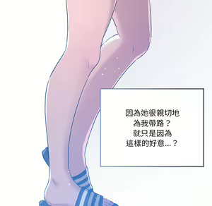 Page 169 of 疫情期間的家教生活  | 疫情期间的家教生活 1-12 - preview thumbnail