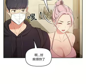 Page 1691 of 疫情期間的家教生活  | 疫情期间的家教生活 1-12 - preview thumbnail