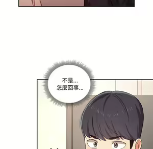 Page 1693 of 疫情期間的家教生活  | 疫情期间的家教生活 1-12 - preview thumbnail