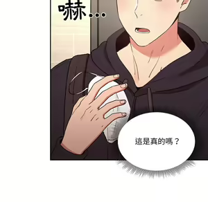Page 1694 of 疫情期間的家教生活  | 疫情期间的家教生活 1-12 - preview thumbnail