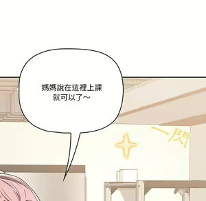 Page 1695 of 疫情期間的家教生活  | 疫情期间的家教生活 1-12 - preview thumbnail