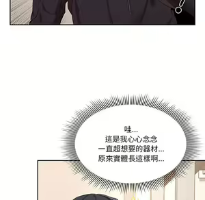 Page 1699 of 疫情期間的家教生活  | 疫情期间的家教生活 1-12 - preview thumbnail
