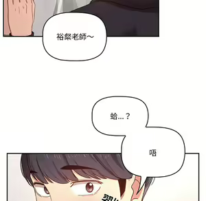 Page 1704 of 疫情期間的家教生活  | 疫情期间的家教生活 1-12 - preview thumbnail